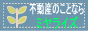 ミヤライズ