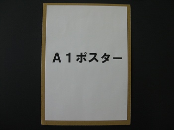 A1ポスター平置き.jpg