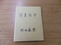 写真梱包2.jpg