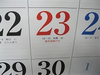s-2012勤労感謝.jpg