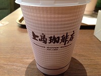 s-2012.10.31コーヒー.jpg