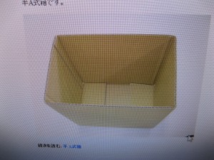 ダンボールのゴミ箱