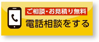 電話相談をする