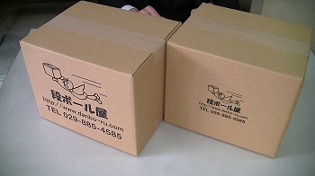 オリジナル印刷をしたダンボールです | 段ボール屋