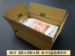 3kg-okome