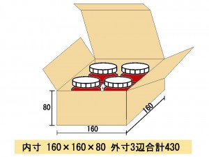 ジャムを4本入れるダンボールです