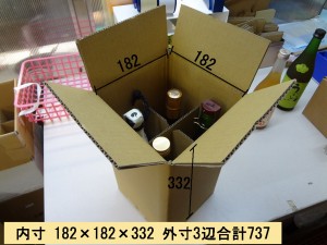 日本酒720mlが４本入るダンボールです