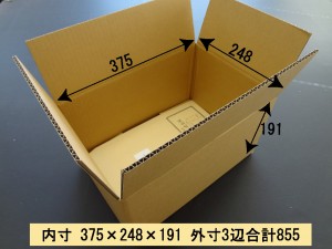 角2封筒が入るダンボール箱