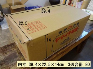 お味噌1kgを10個入れるダンボールです