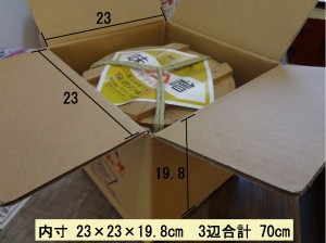 お味噌４ｋｇ樽を入れるダンボールです