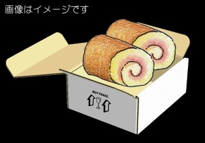 ロールケーキを入れるダンボールをご紹介します。